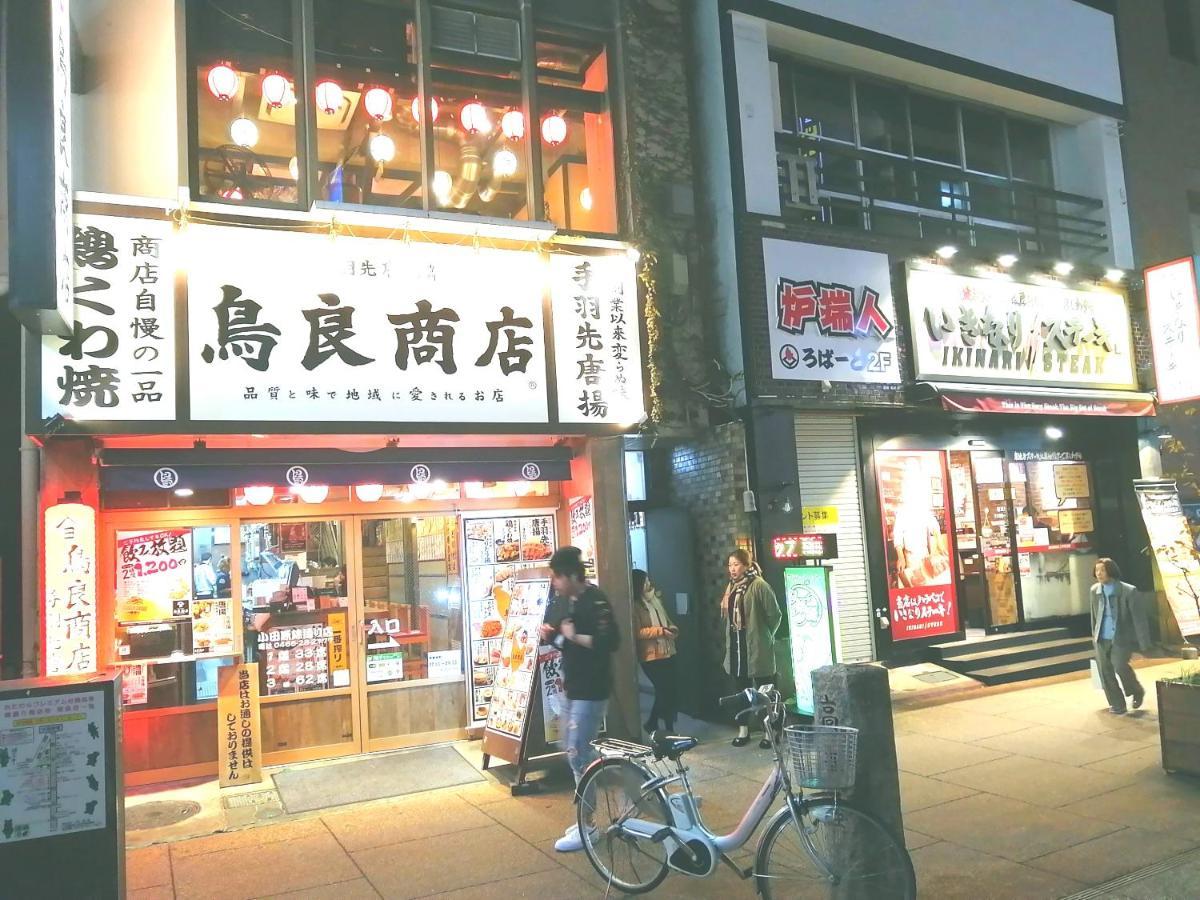自遊人の宿 神奈川 外观 照片